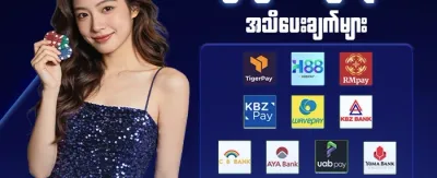 နေ့စဉ်ငွေသွင်း ဘောနပ်စ် (Daily Reload) promotion
